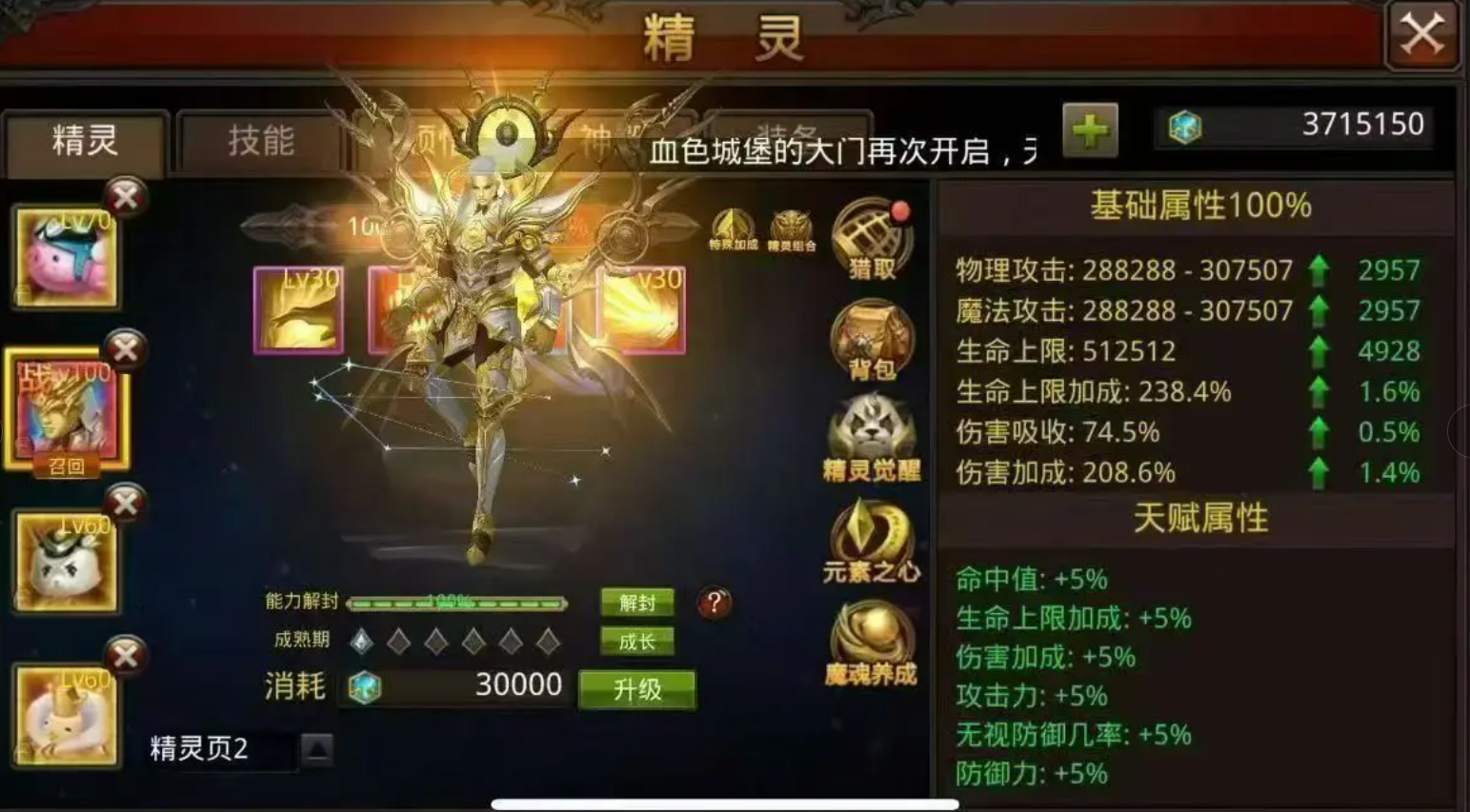 全民奇迹mu精灵在哪