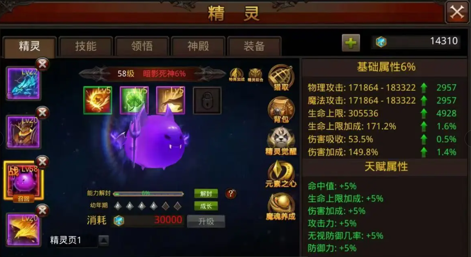 全民奇迹mu精灵在哪