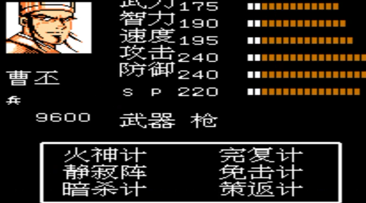 吞食天地2曹丕怎么打