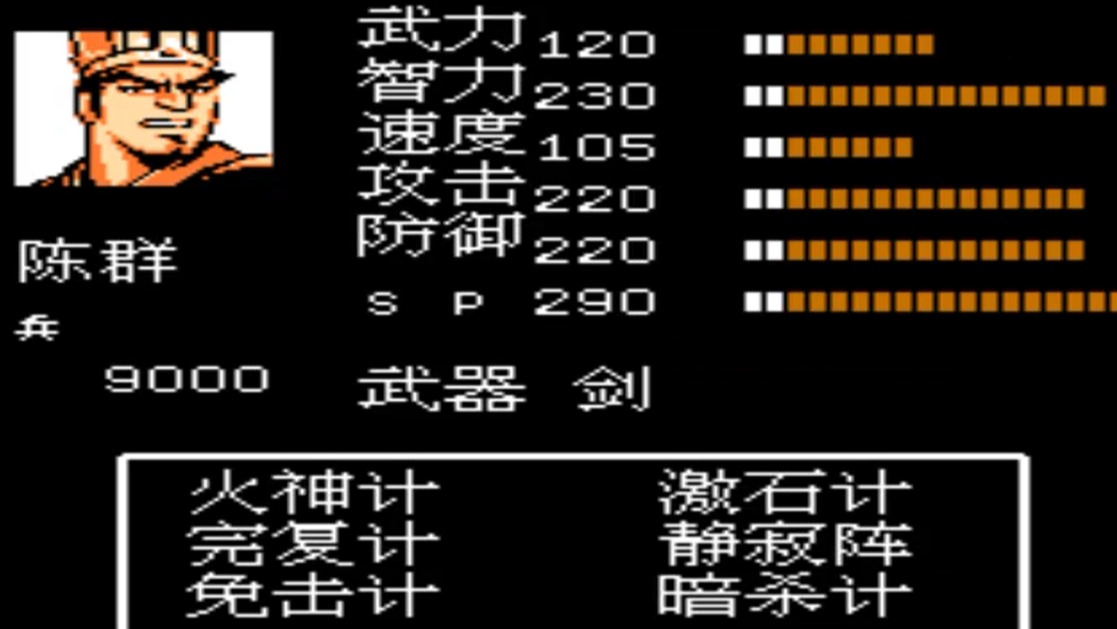 吞食天地2曹丕怎么打