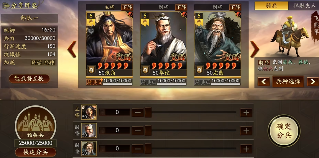 三国志战略版华佗如何使用