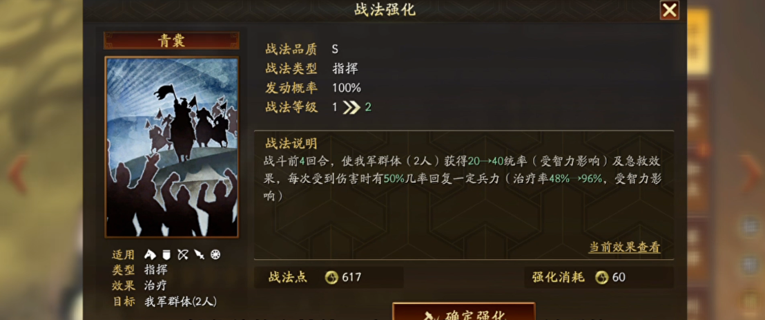 三国志战略版华佗如何使用