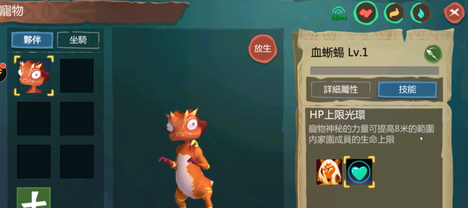 创造与魔法血蜥蜴位置在哪