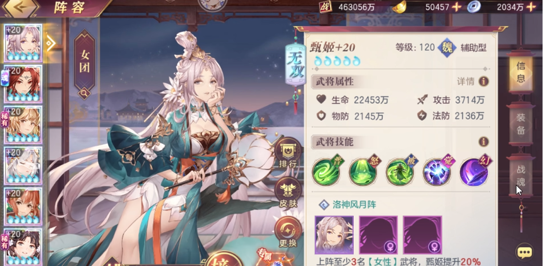 三国志幻想大陆孙尚香阵容怎么搭配