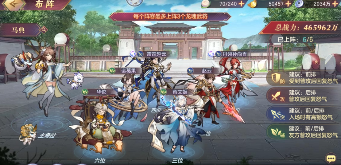 三国志幻想大陆孙尚香阵容怎么搭配