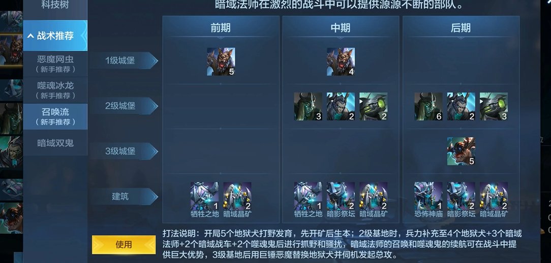 战争怒吼怎么解锁暗域之门