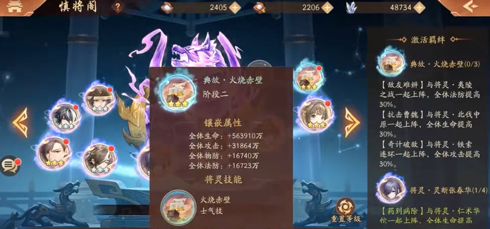 少年三国志2将灵殿如何玩