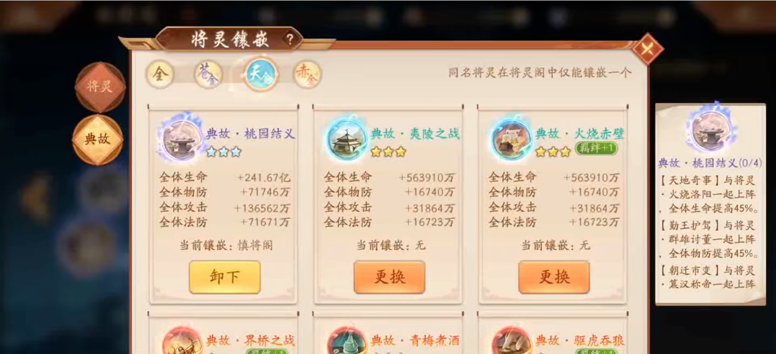 少年三国志2将灵殿如何玩