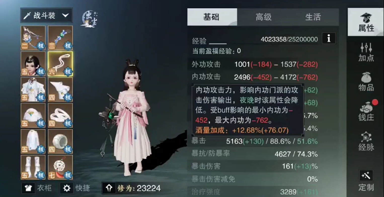 一梦江湖云梦转什么职业好