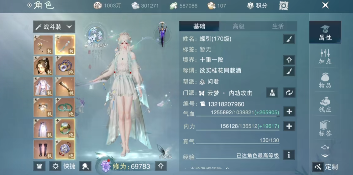 一梦江湖云梦转什么职业好