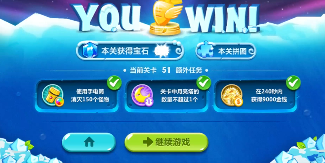 保卫萝卜二51关怎么玩