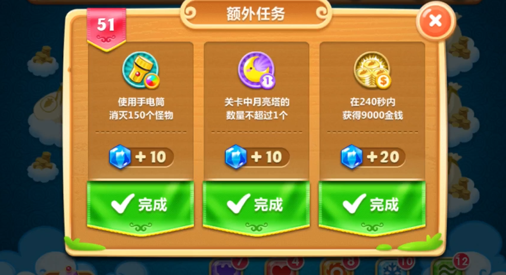 保卫萝卜二51关怎么玩