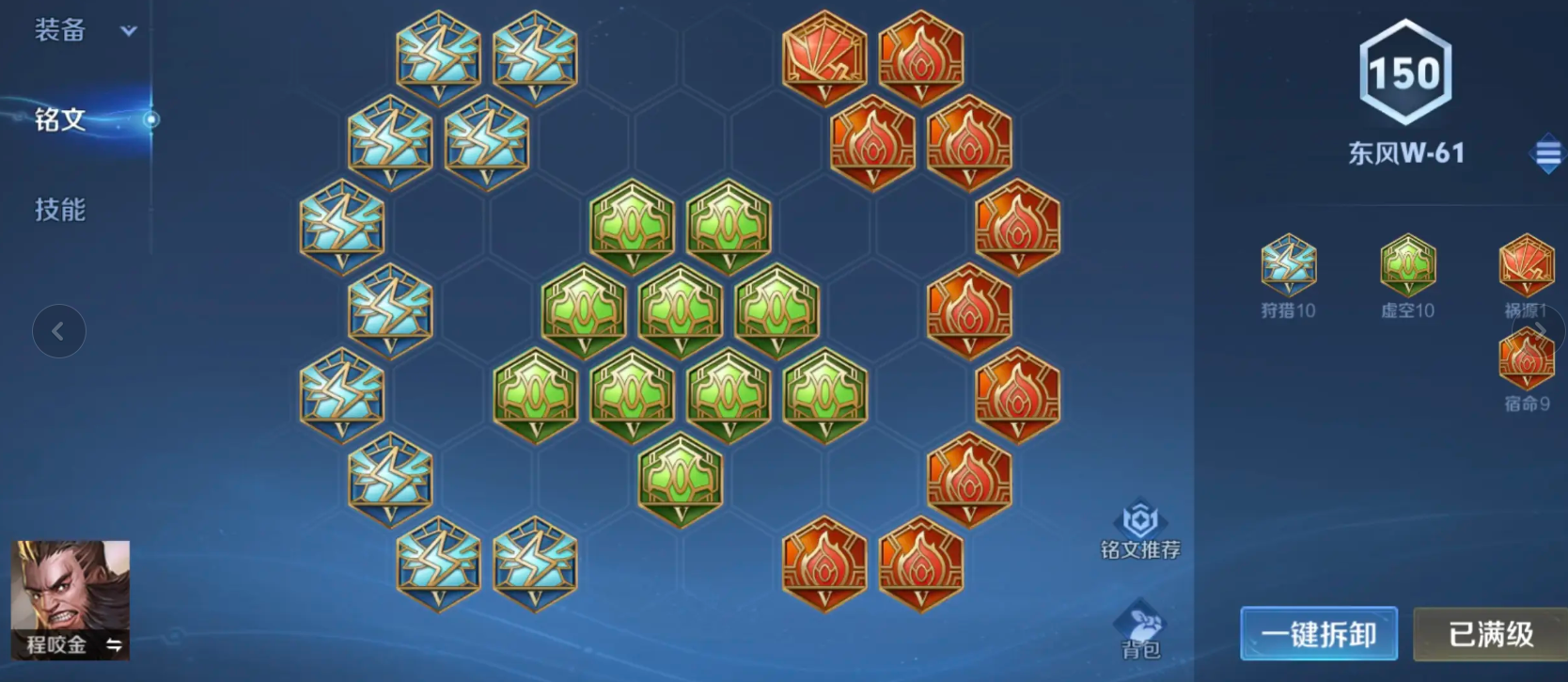 王者荣耀中程咬金如何出装