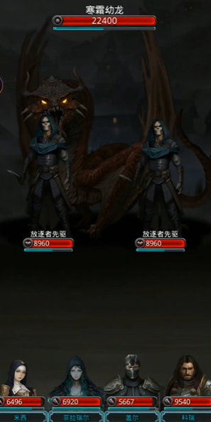 地下城堡2训练营寒霜幼龙怎么打