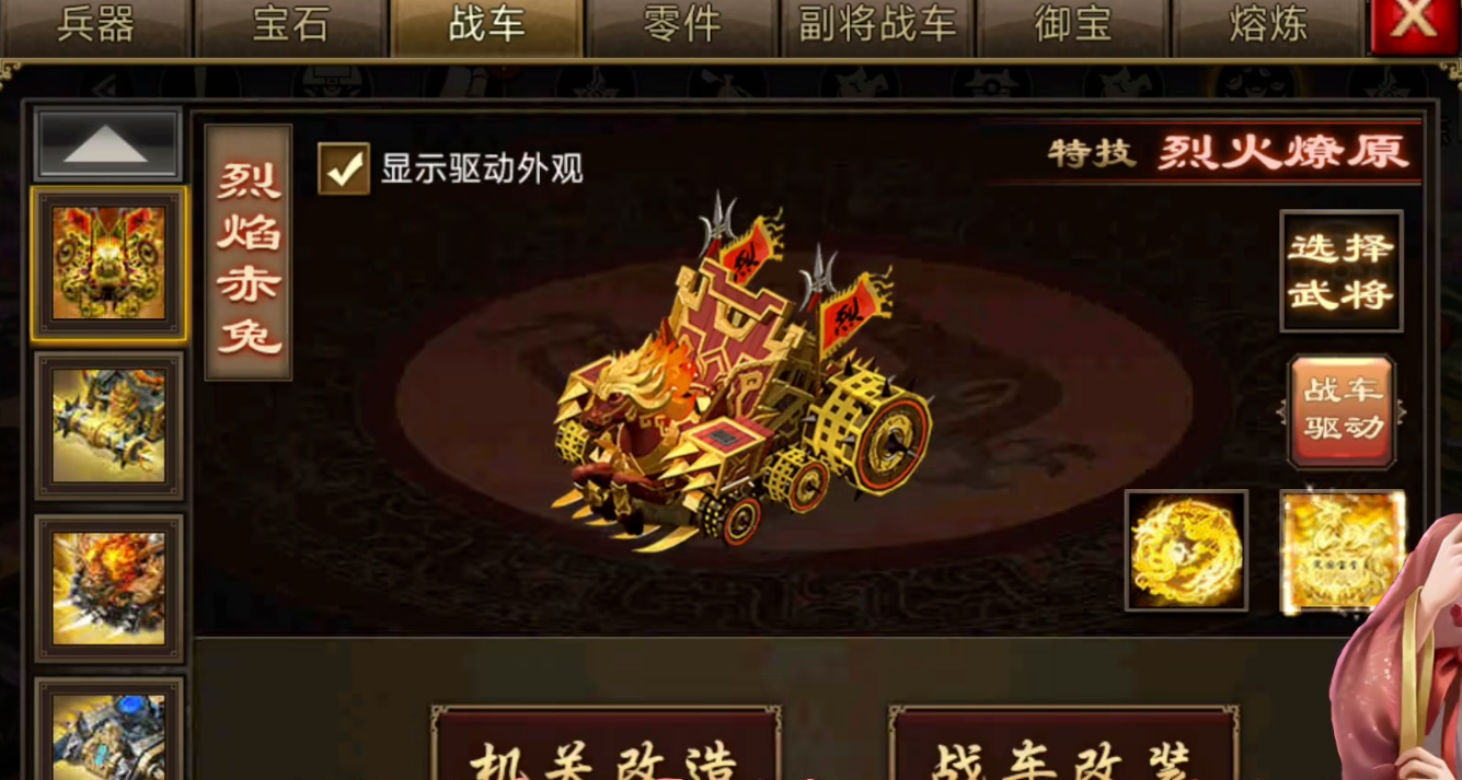 攻城掠地手游战车工坊如何开启