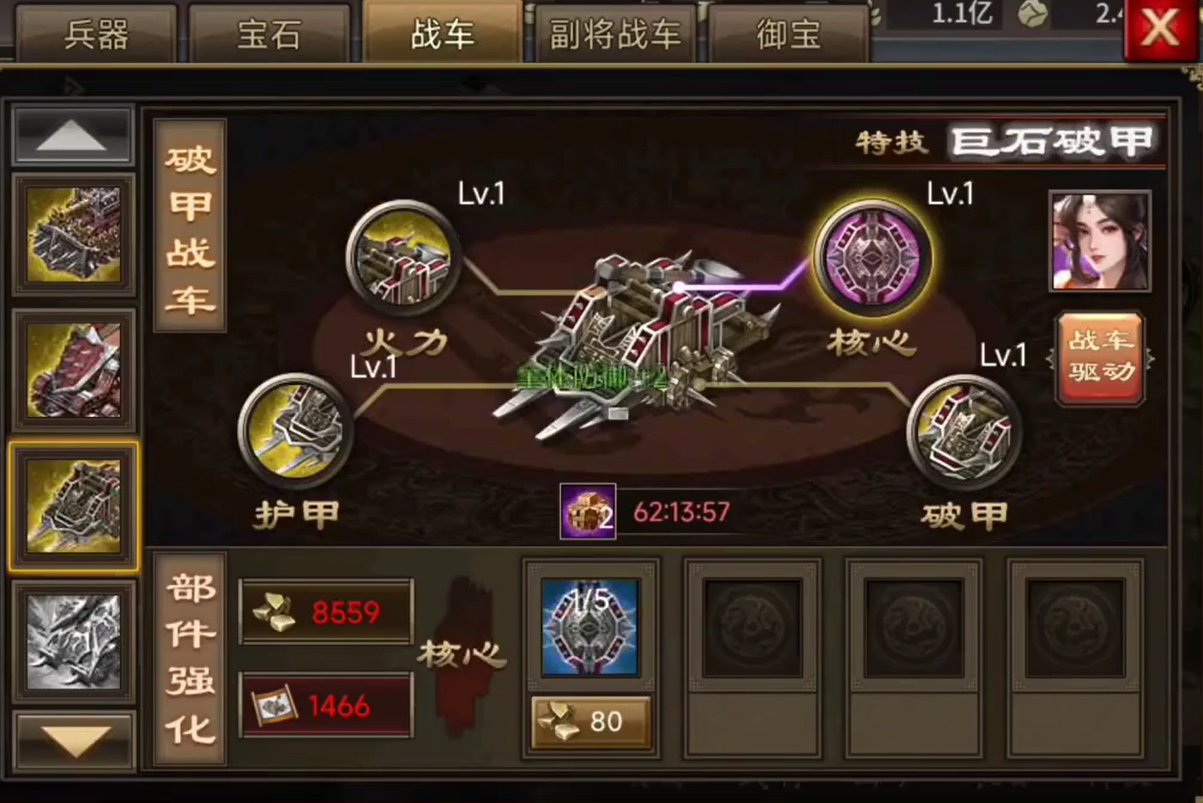 攻城掠地手游战车工坊如何开启