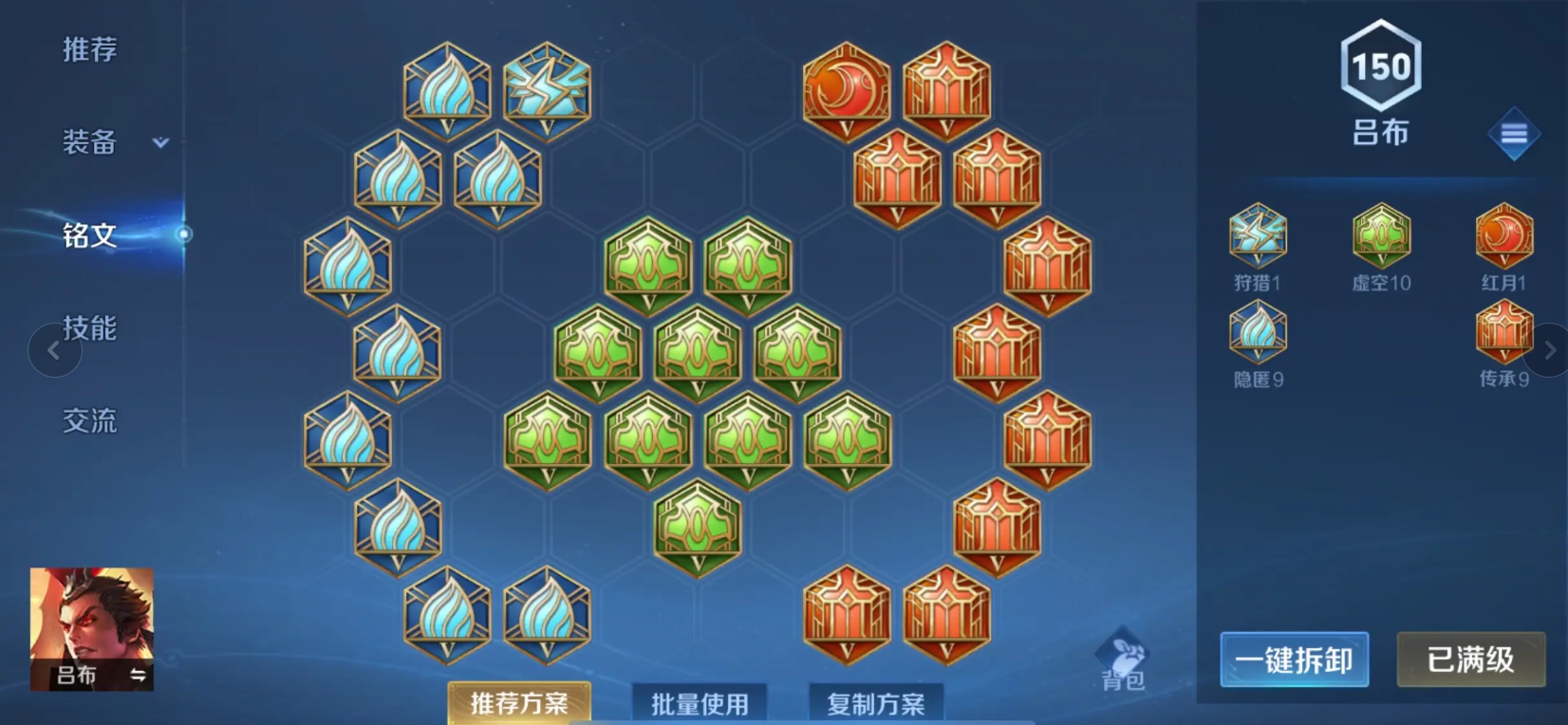 王者荣耀吕布最强出装怎么搭配