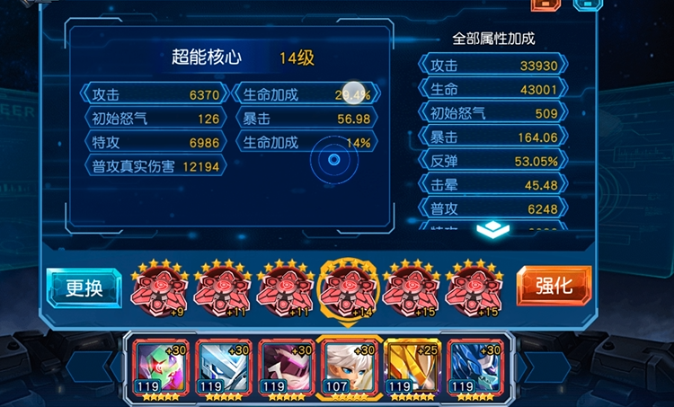 赛尔号超级英雄宝石怎么配