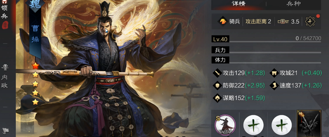 率土之滨曹操怎么出