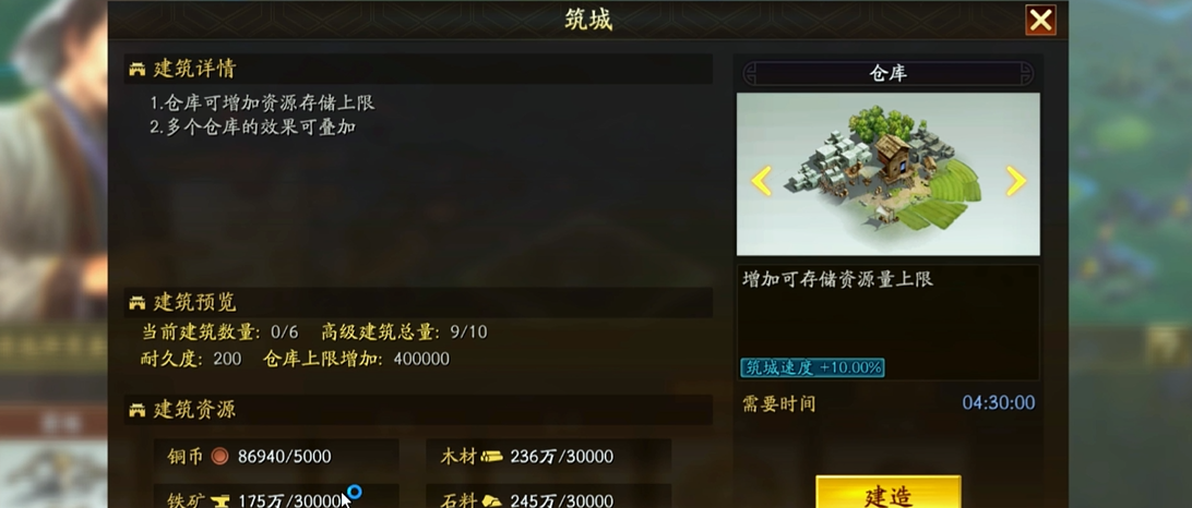 三国志战略版粮食如何增加