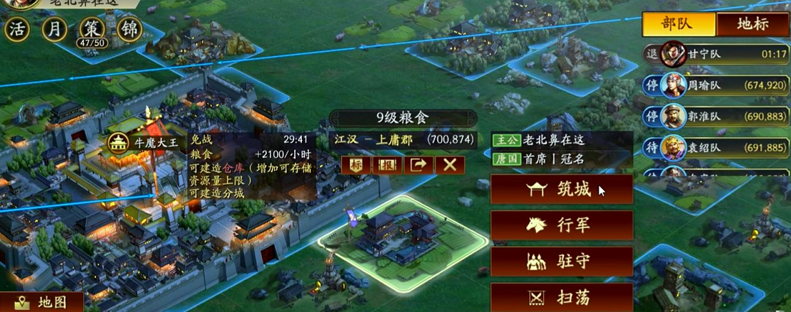 三国志战略版粮食如何增加