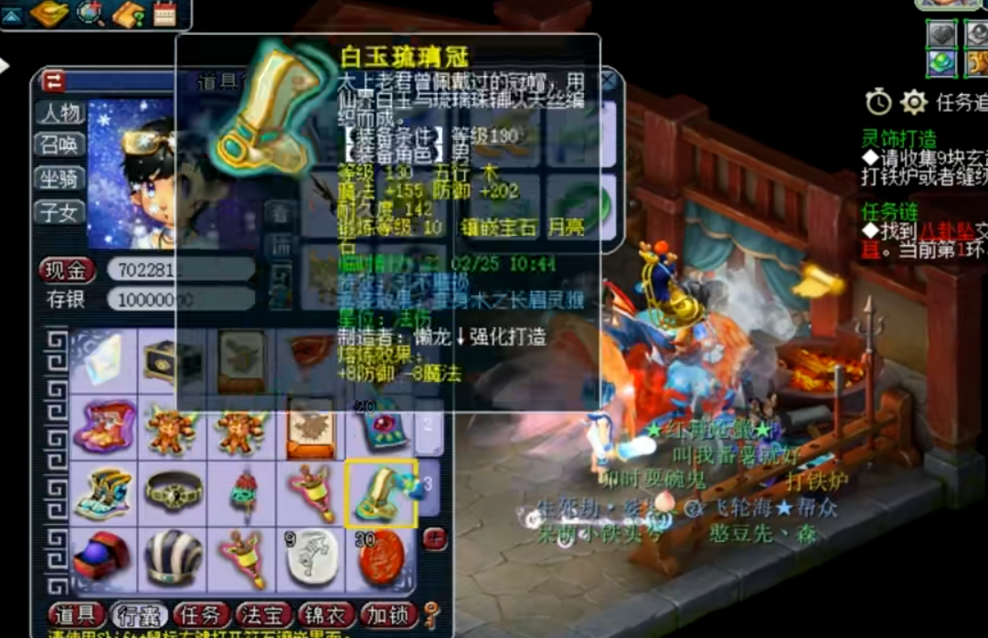 梦幻西游灵饰如何强化