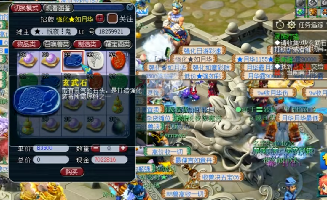 梦幻西游灵饰如何强化