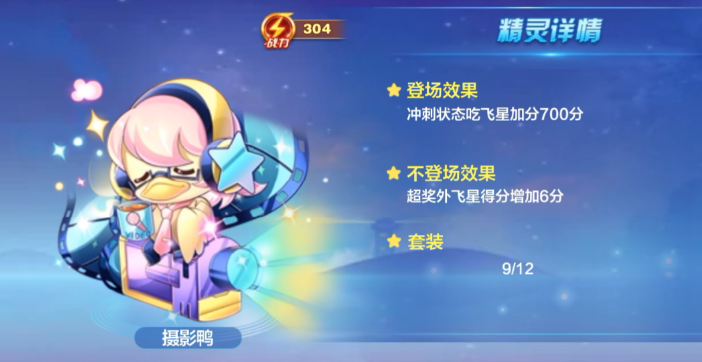 天天酷跑闪电艾伦怎么配