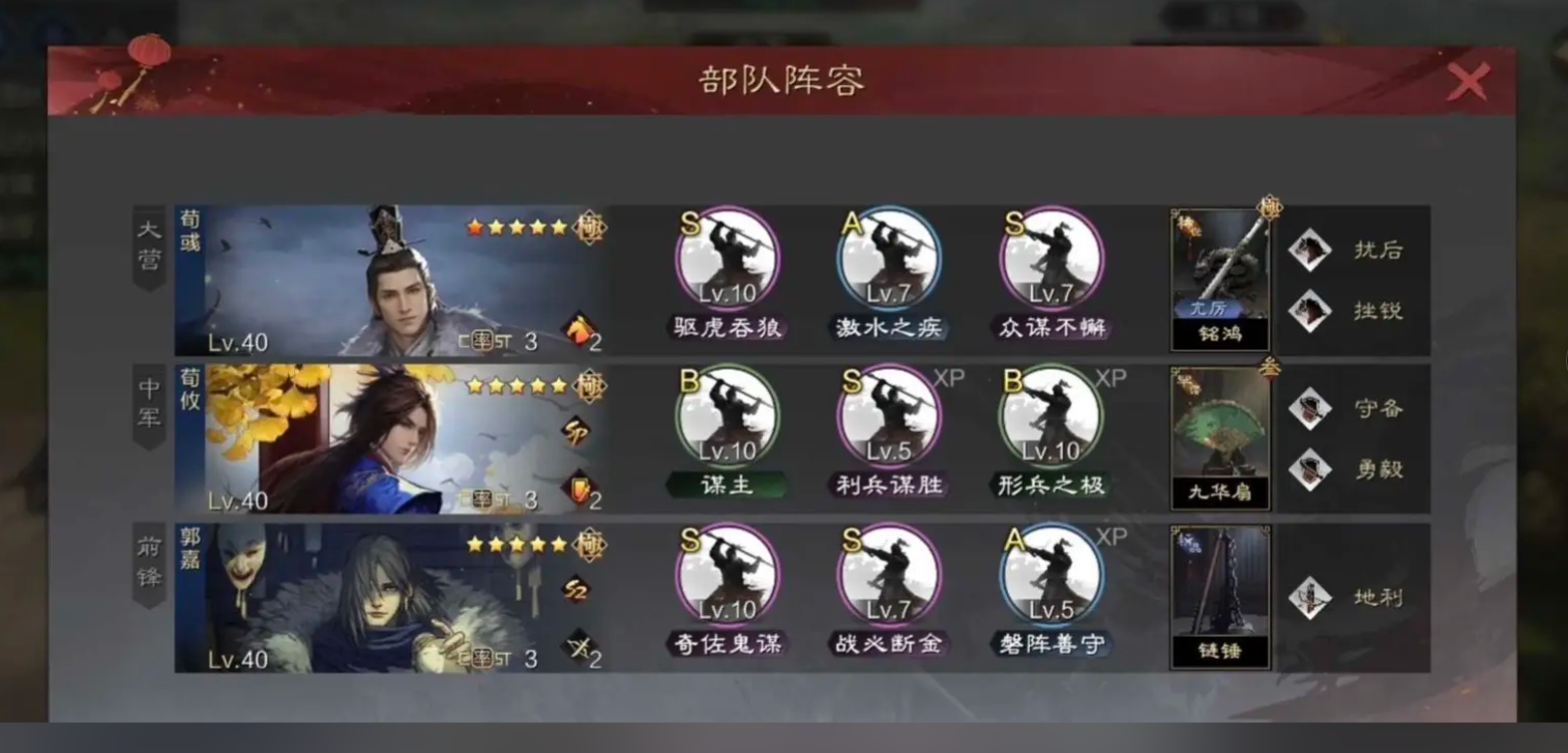 率土之滨双荀怎么配将