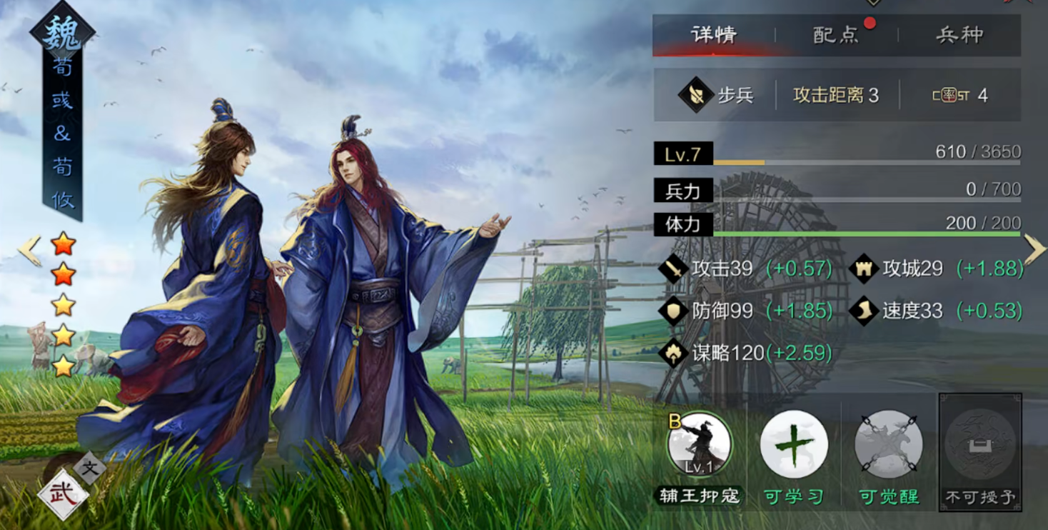 率土之滨双荀怎么配将