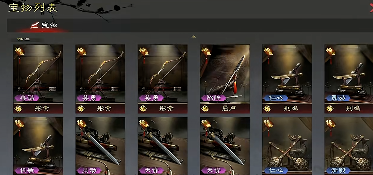 率土之滨双荀怎么配将