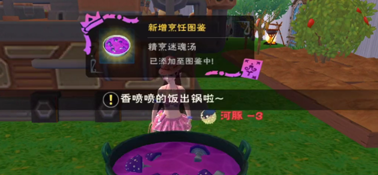 创造与魔法河豚有什么用