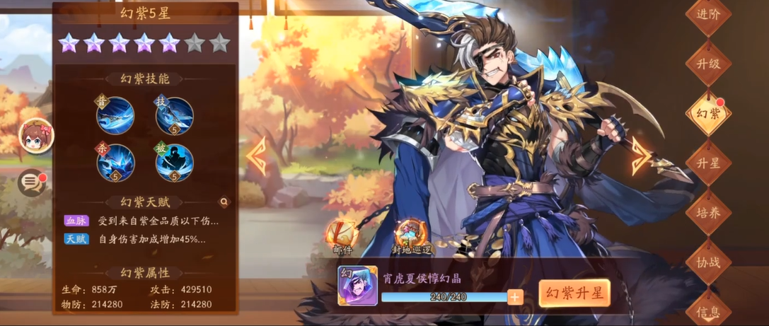 少年三国志2宵虎夏侯惇怎么搭配