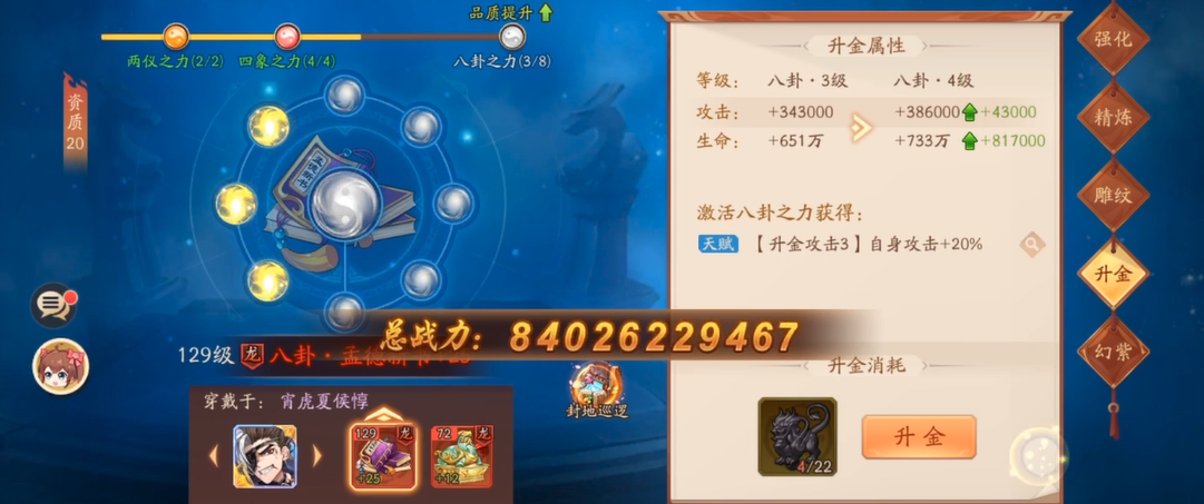 少年三国志2宵虎夏侯惇怎么搭配