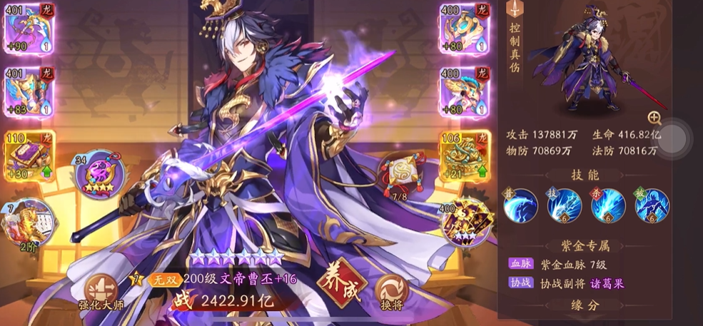 少年三国志2宵虎夏侯惇怎么搭配