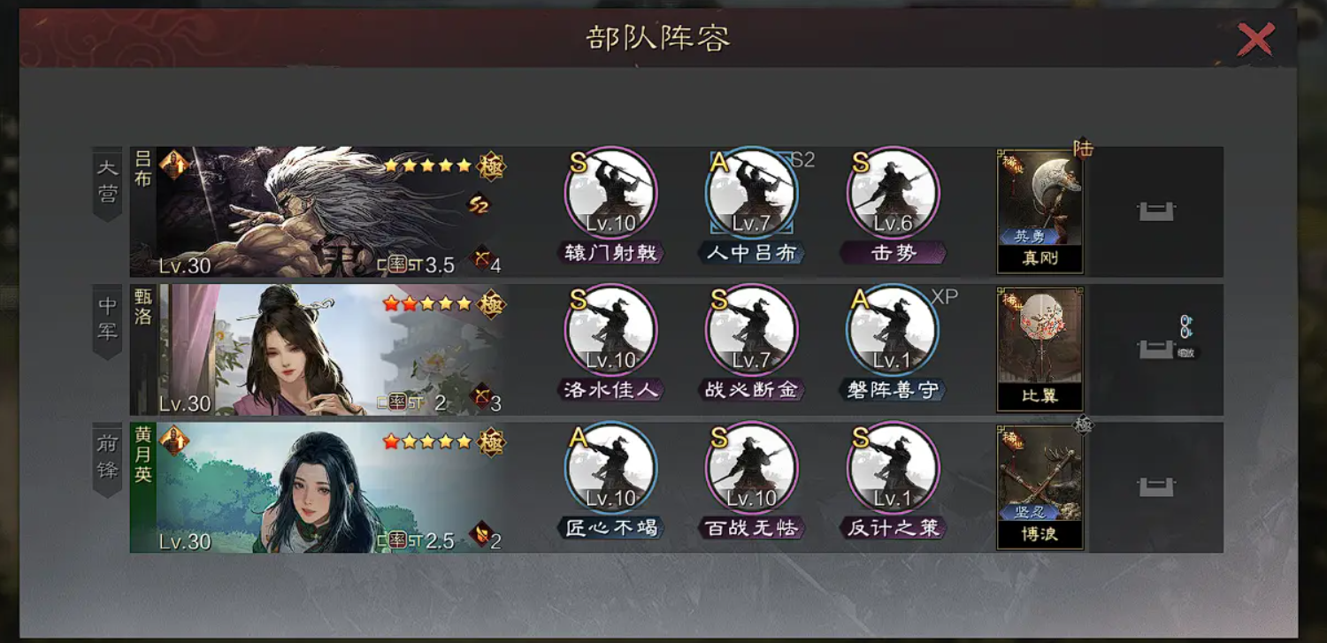 率土之滨极难鬼吕布队怎么打