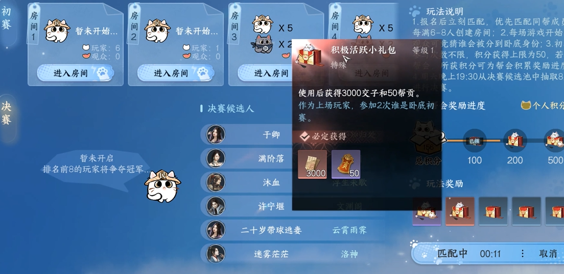 逆水寒手游帮贡怎么获取