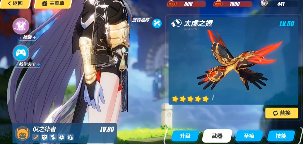 崩坏3识之律者用太虚之握怎么样