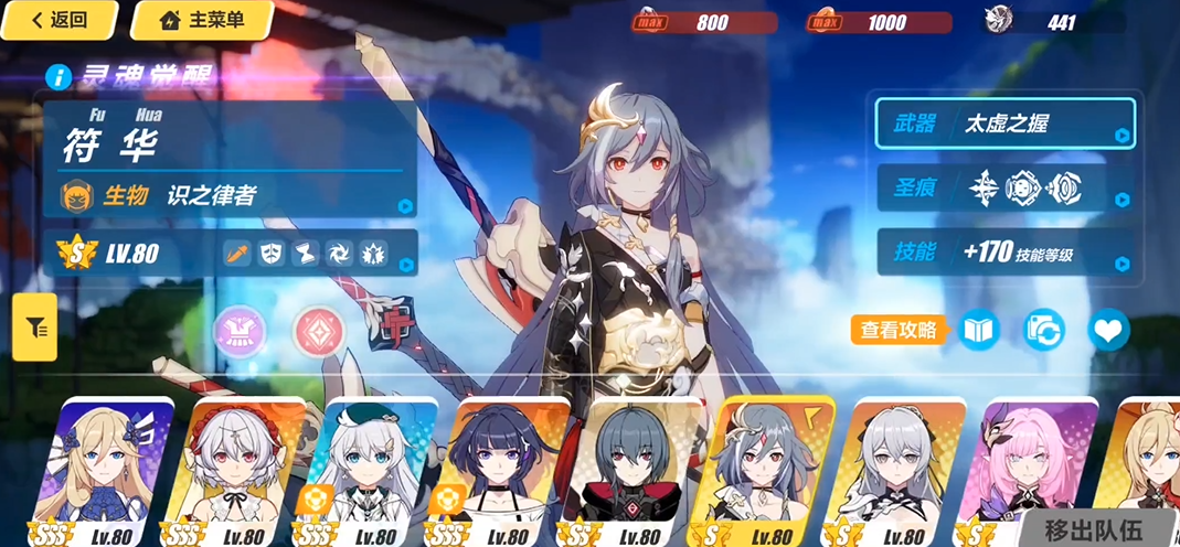 崩坏3识之律者用太虚之握怎么样