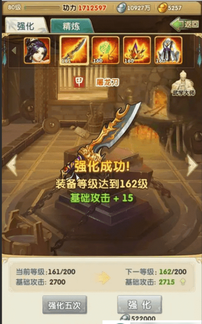 大掌门2乙级装备怎么进阶甲级