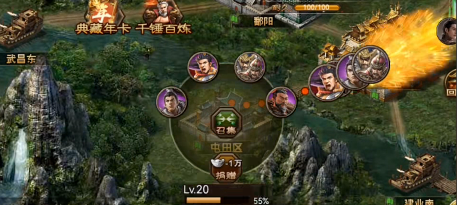 攻城掠地手游怎么入屯田