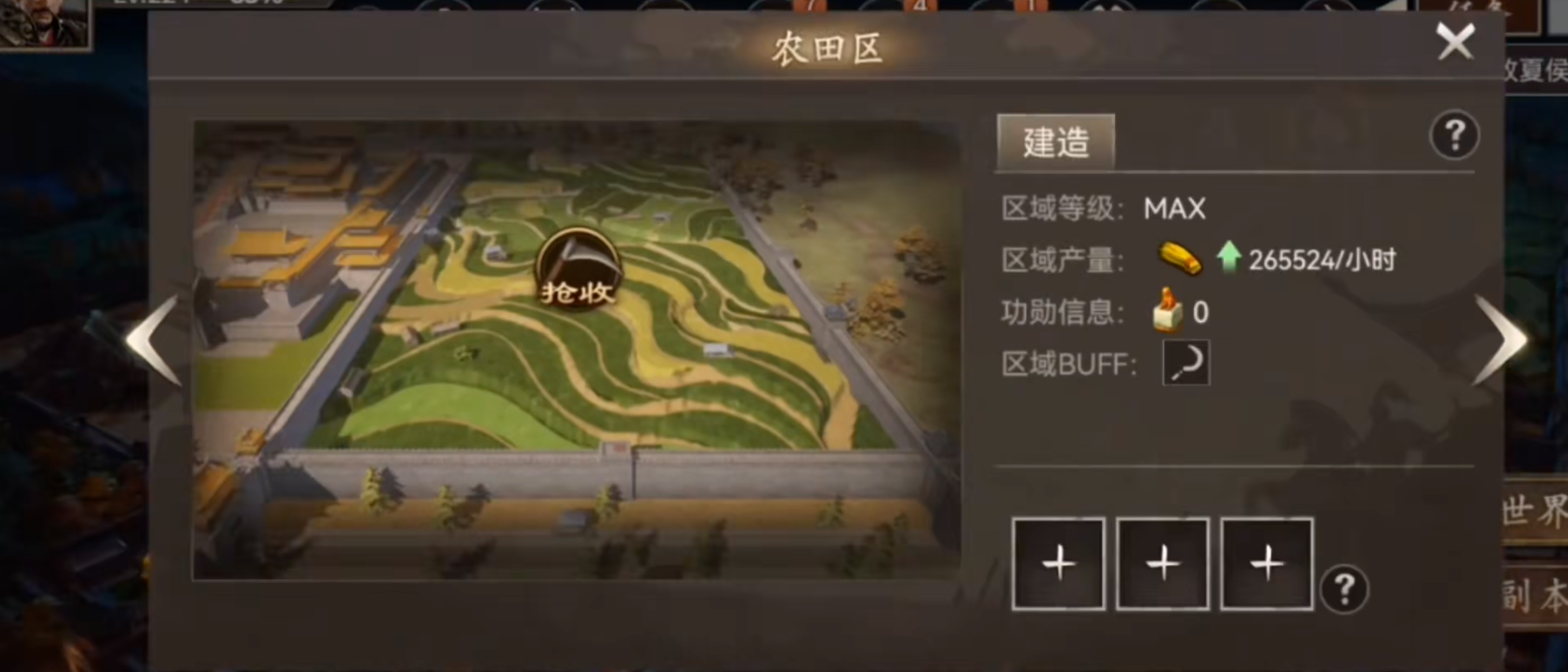 攻城掠地手游怎么入屯田