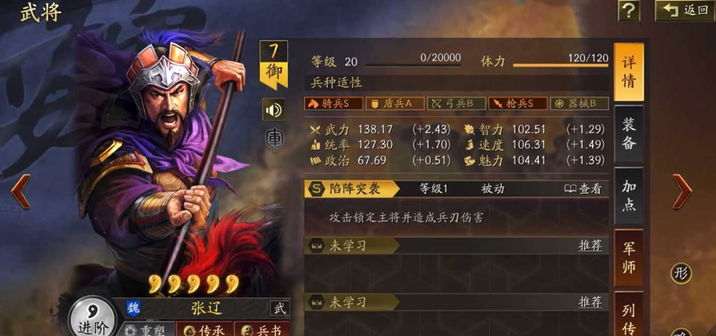 三国志战略版张辽怎么打经验