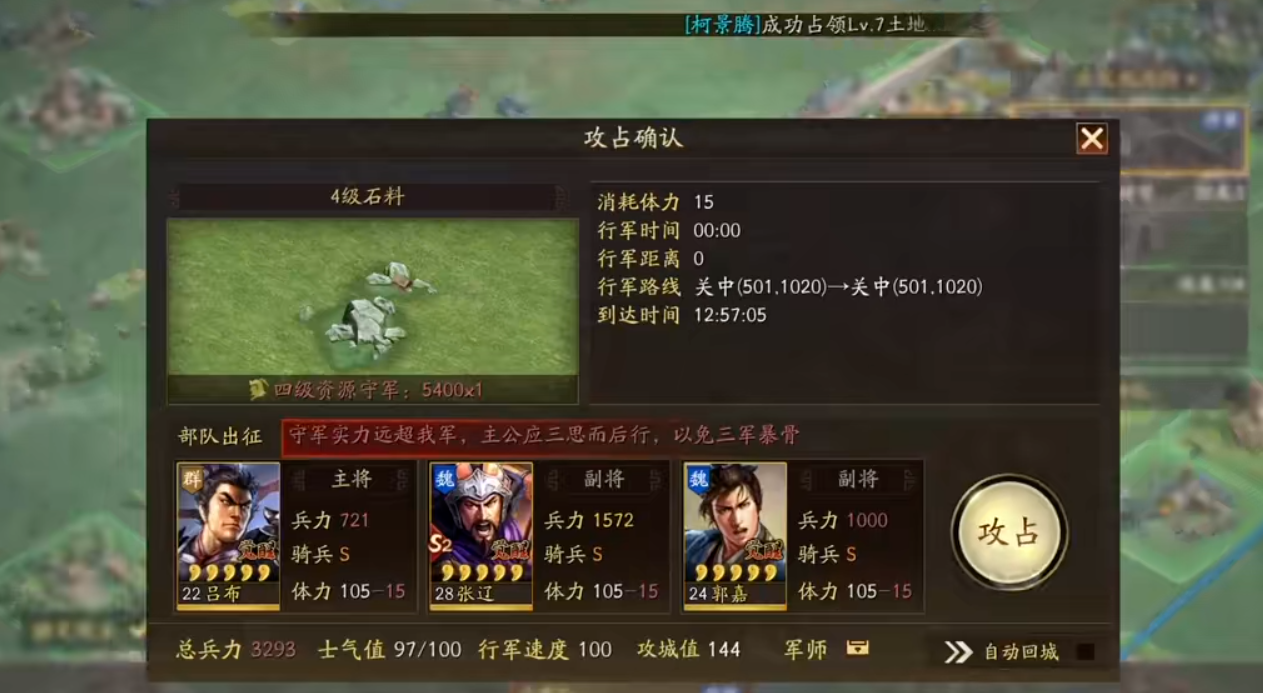 三国志战略版张辽怎么打经验