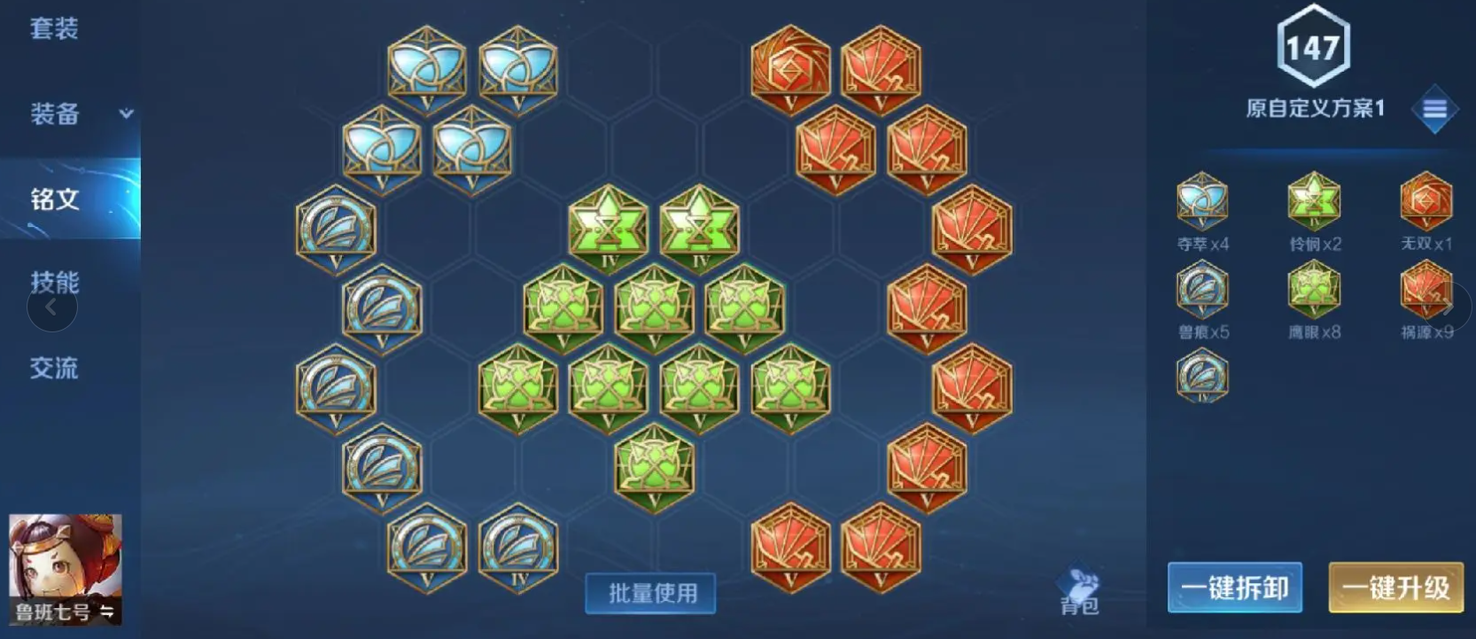 王者荣耀限定鲁班出装怎么出