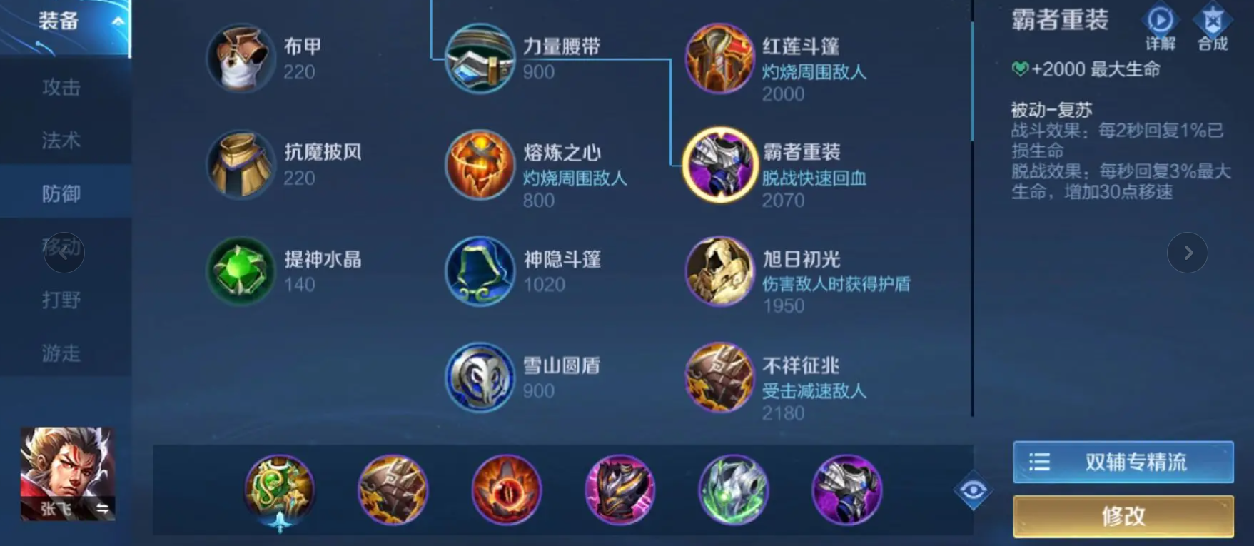 王者荣耀法师出装伤害最高的装备是什么