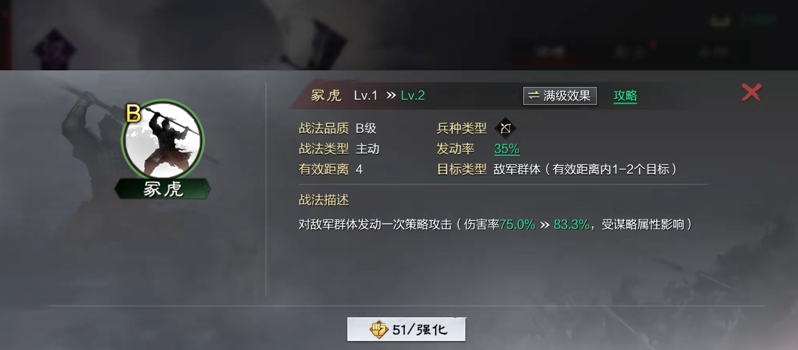 率土之滨汉司马懿怎么搭