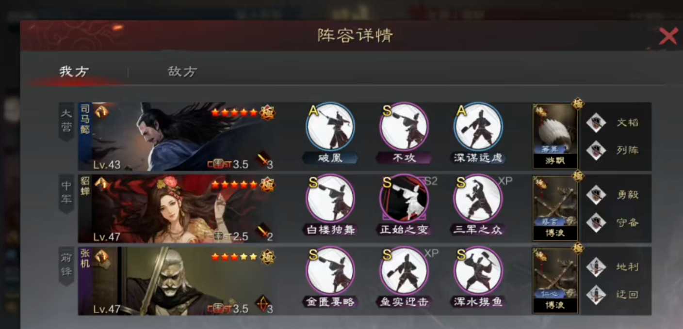 率土之滨汉司马懿怎么搭