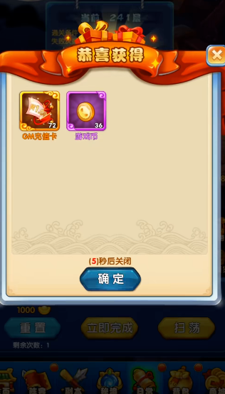 作妖计如何通过灭神殿