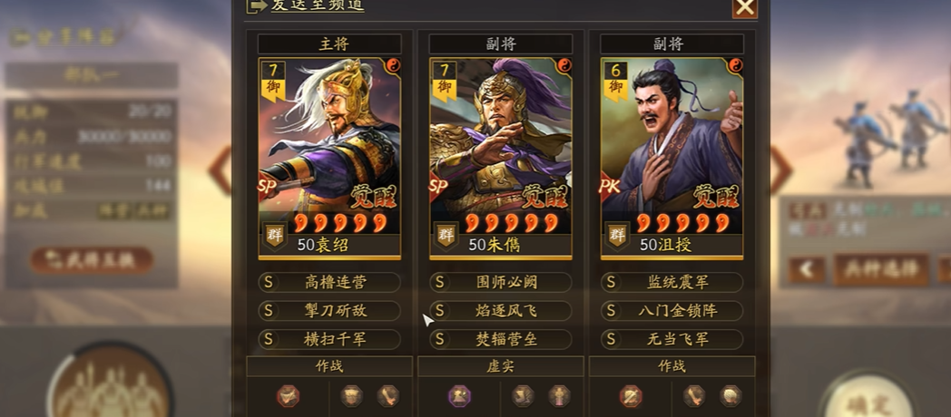 三国志战略版弓骑队怎么升